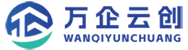 万企云创一站式企业服务平台