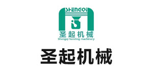 圣起机械