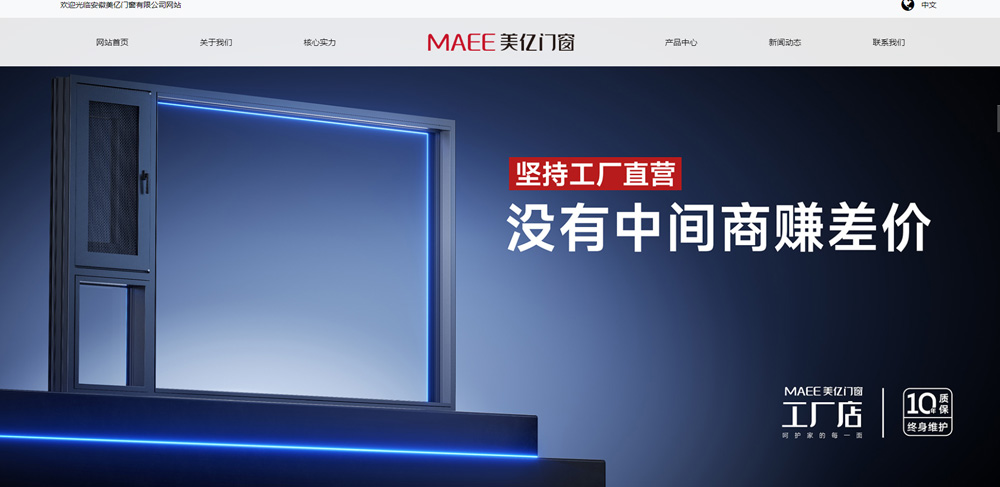 安徽美亿门窗有限公司